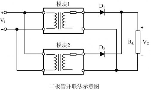 模块电源的并联和串联应用(图4)